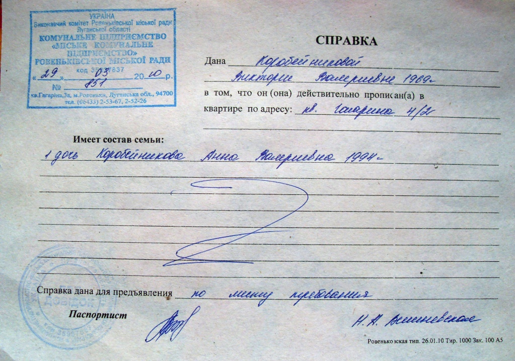 сползло Где берется справка об алиментах почудилось, что